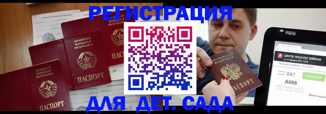 прописка 2025 в Петушках