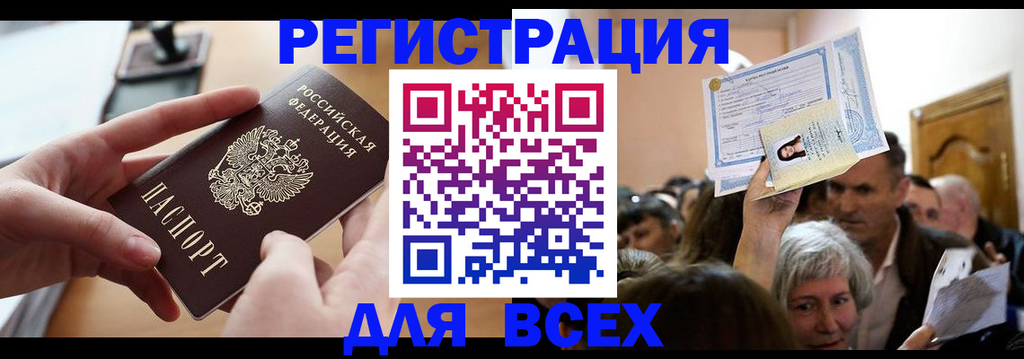 временная регистрация гарантия в Петушках