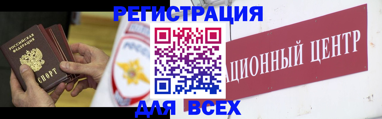 прописка паспорт в Петушках