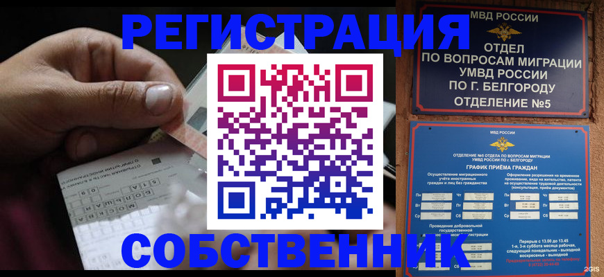 временная регистрация госуслуги в Петушках