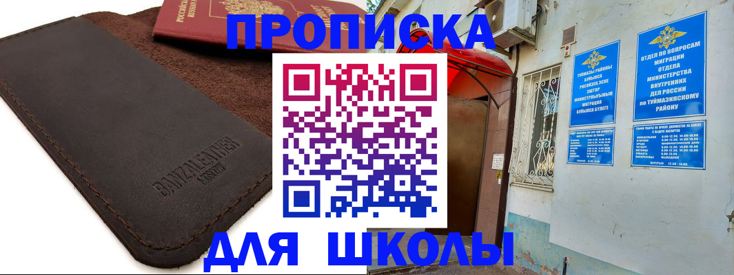временная регистрация в Петушках