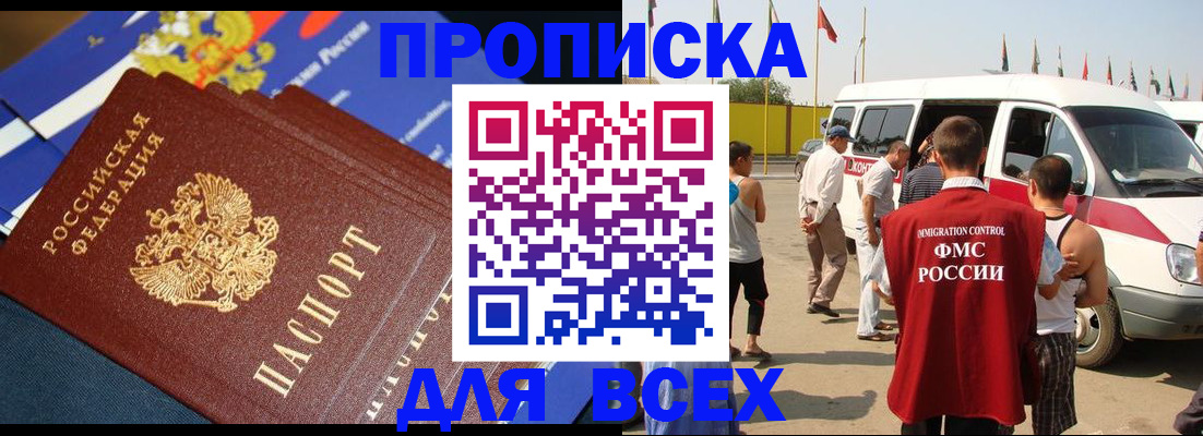 временная регистрация купить в Петушках